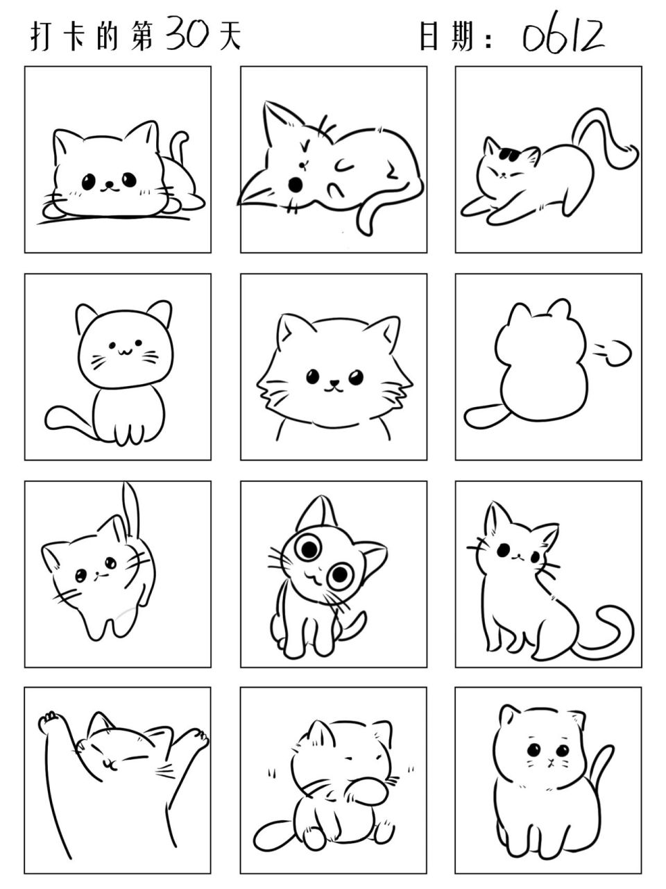 手残党简笔画【30/100】猫猫92简笔画 小猫咪简笔画,哇,画了三天