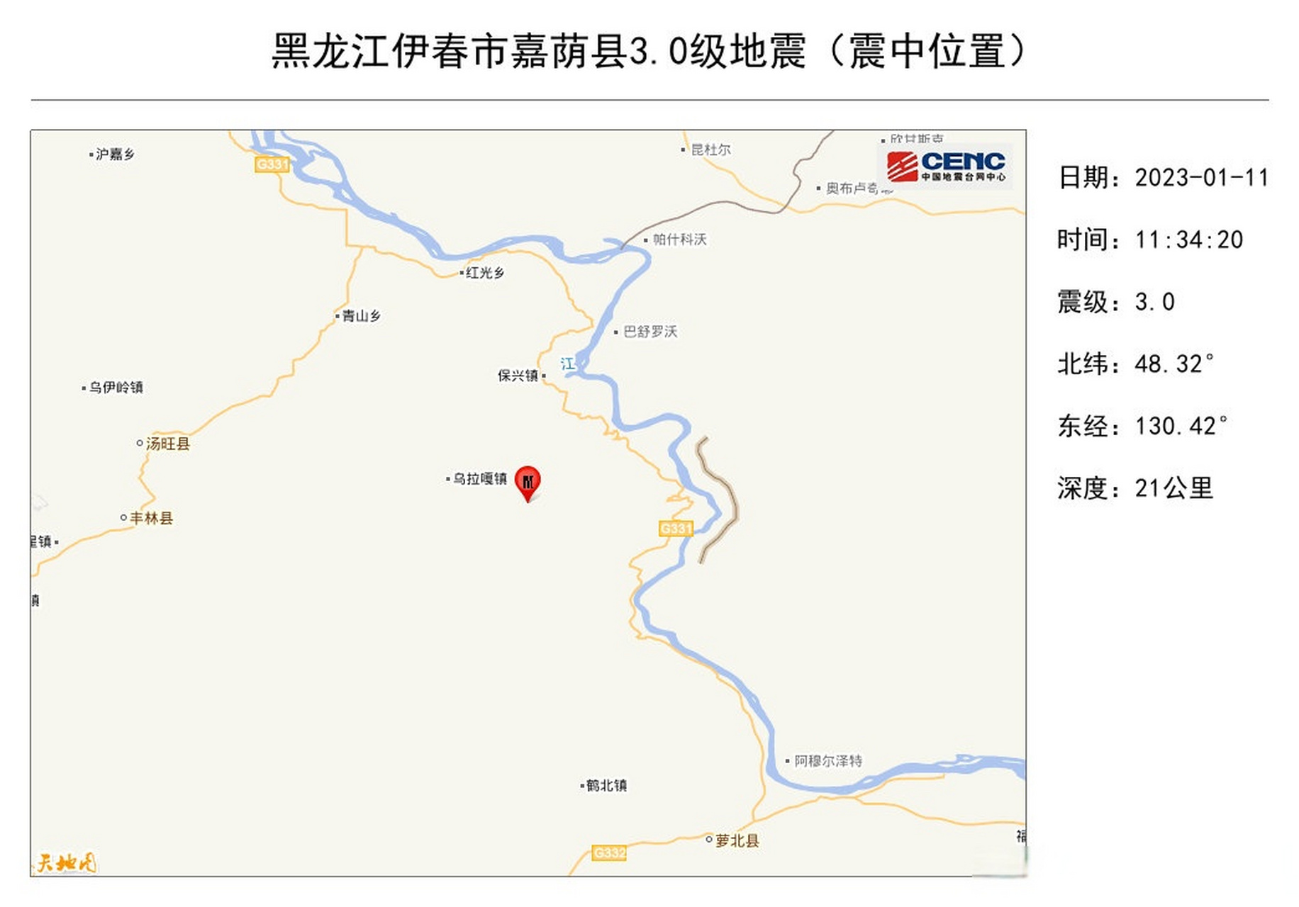 据中国地震台网正式测定,1月11日11时34分在黑龙江伊春市嘉荫县发生3