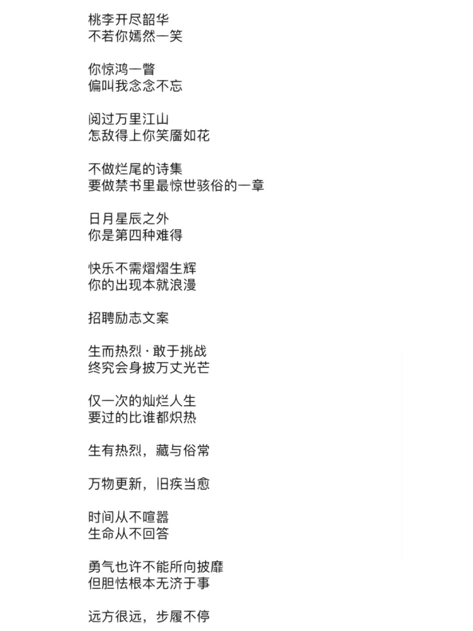 夜场文案 朋友圈文案 酒吧文案