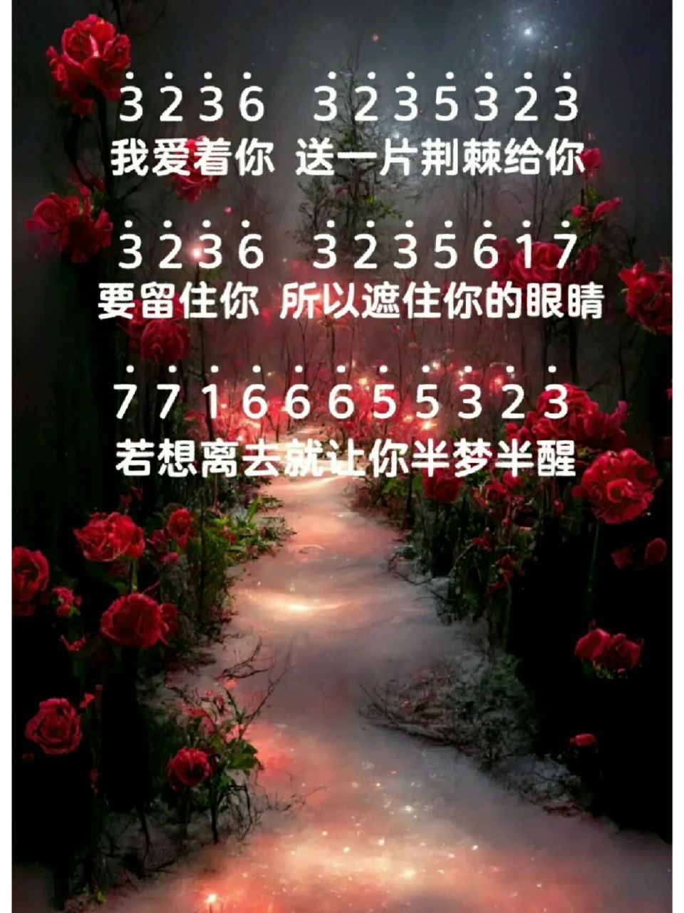 无人区数字简谱图片