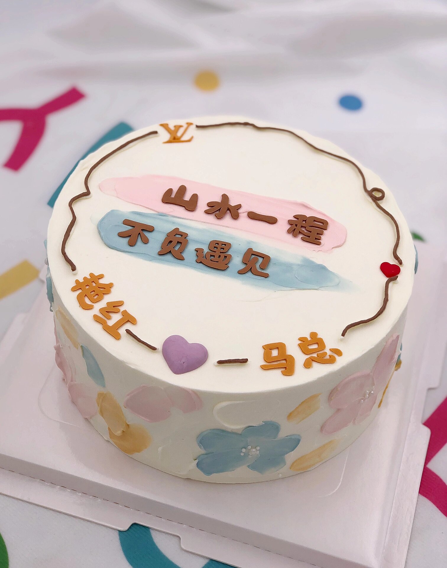 聚会 公司团建 活动蛋糕