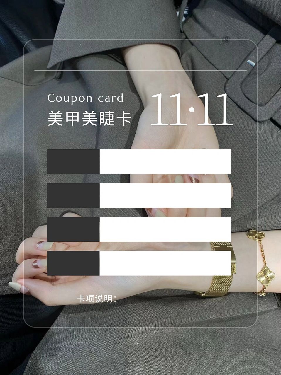 双11 美甲美睫·皮肤管理活动海报模版