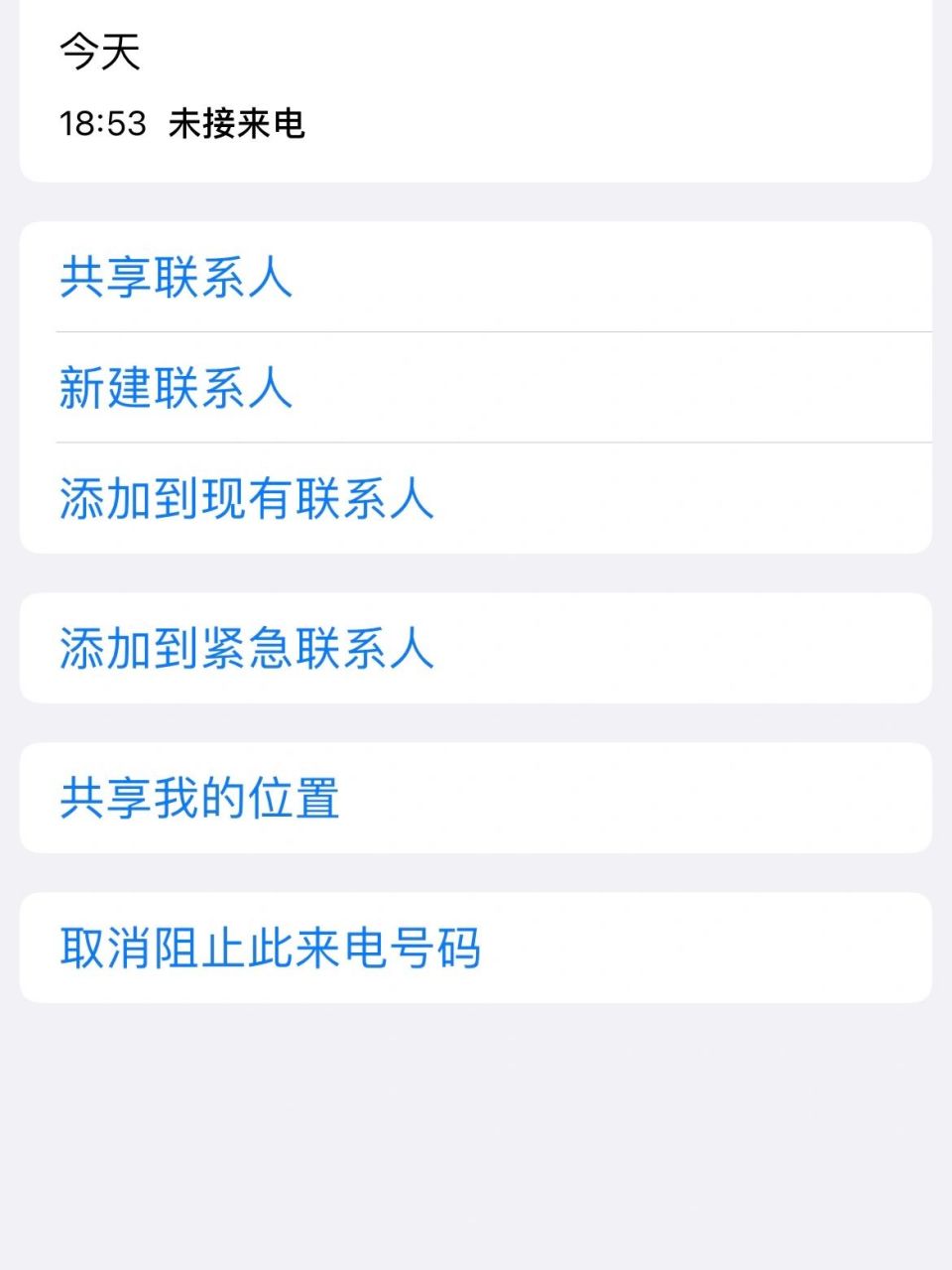 苹果手机加入黑名单为什么还可以打进来 加入黑名单有时候可以打进来