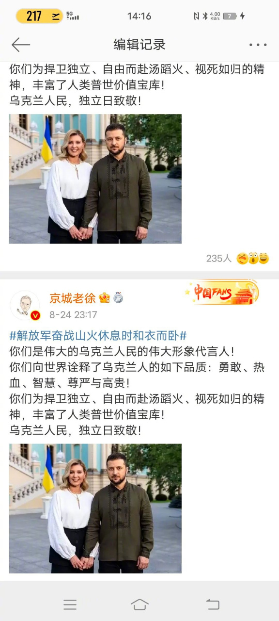 向微博管理员  举报京城老徐 在宣传解放军灭火的话题里面,故意蹭热度