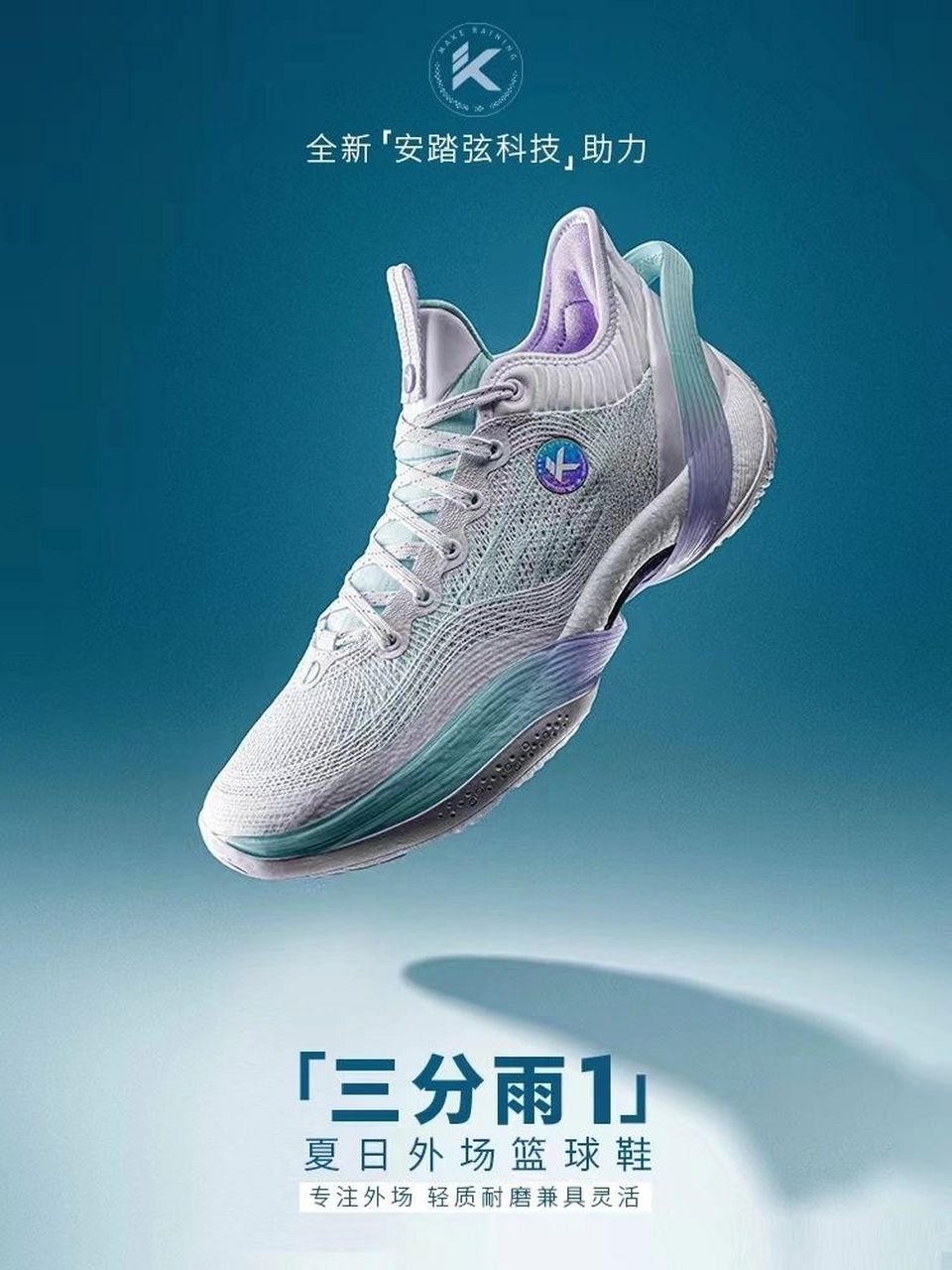 安踏三分雨系列篮球鞋来袭 关注运动品牌安踏的球迷朋友们都知道,时间