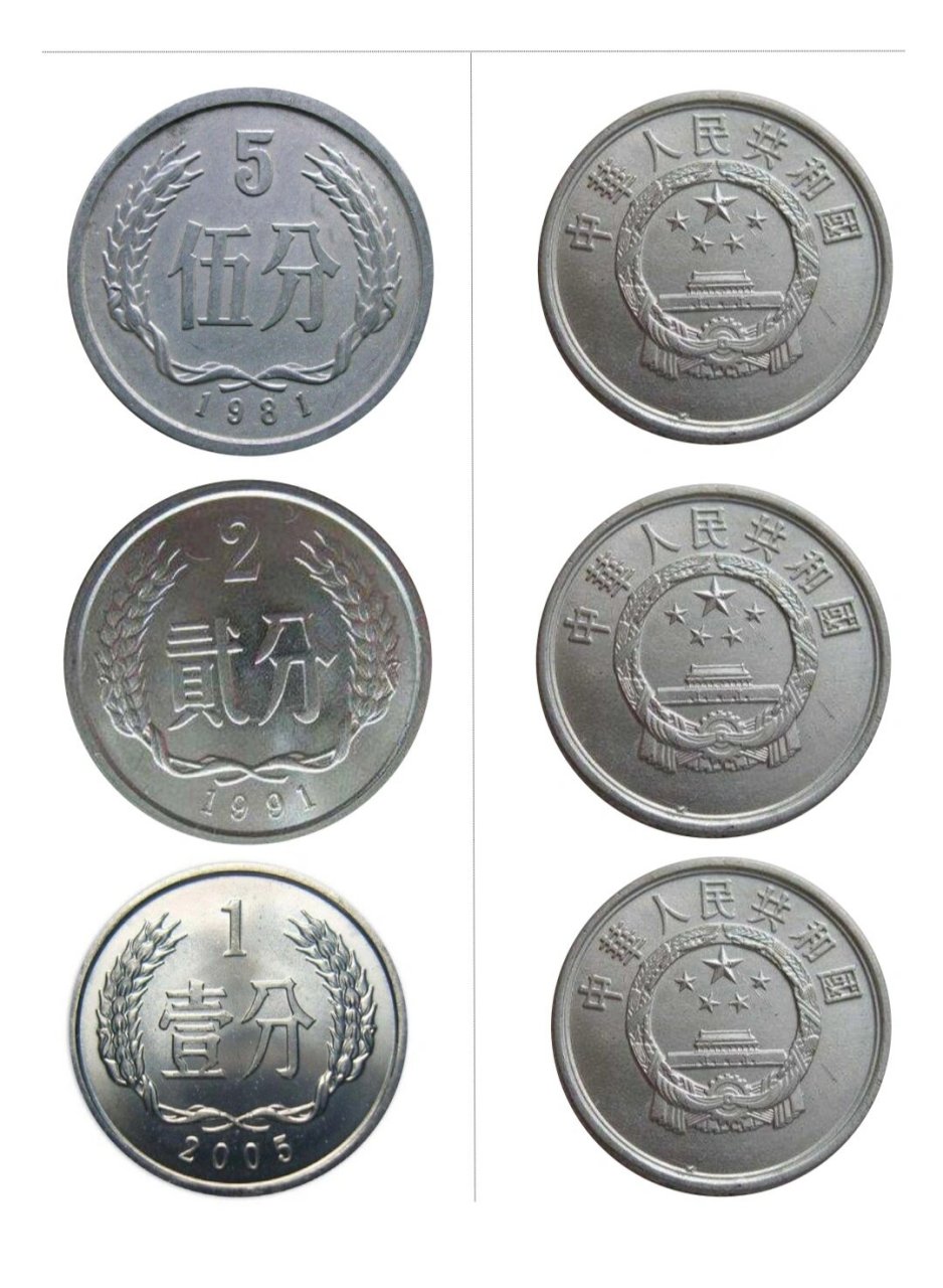 人民币教具高清可打印      长按图片即可保存