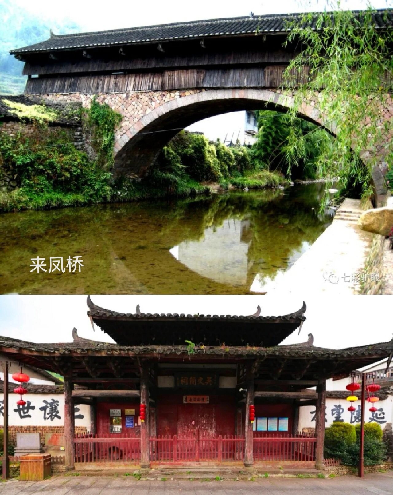 比月亮更美的月山村,还帮着五座国宝级廊桥 月山村,位于丽水庆元举水