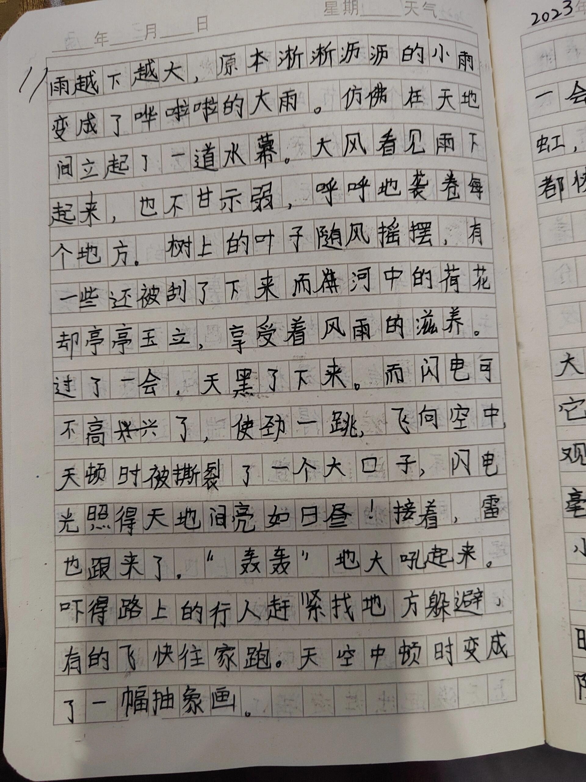 作文 (夏天的雨)450字,误盗,谁盗和我 说