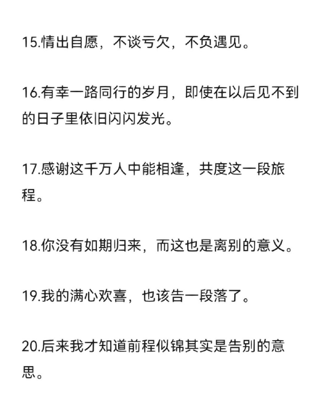 失恋可以用的20句短句文案 失望就像一枚枚硬币,总会攒够离开的车票.