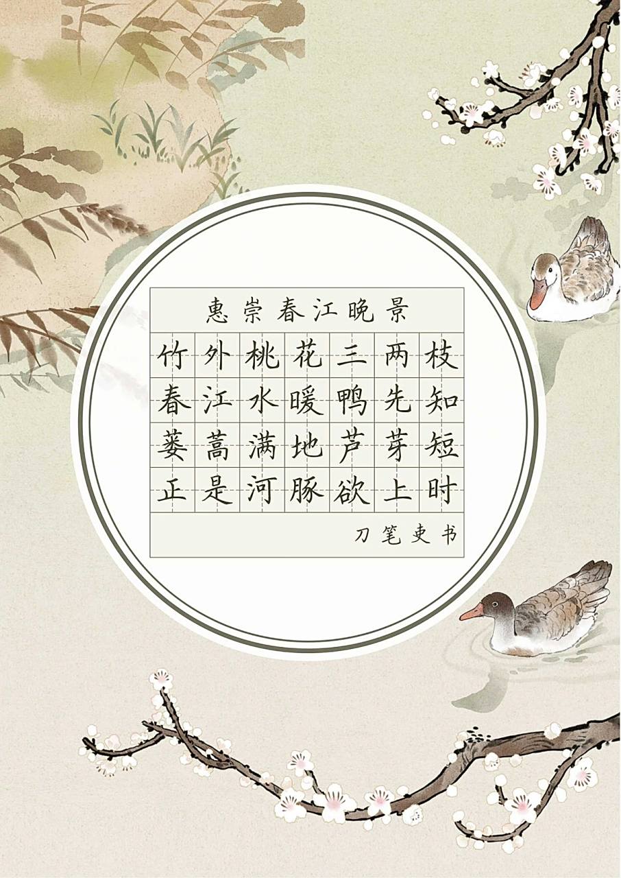 (作品纸:a4尺寸,1.5厘米田字格) ·让我们一起写好中国字!