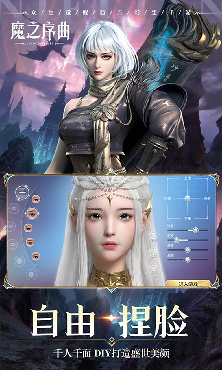 魔之序曲(暗黑荣耀)魔幻手游  这是一款全3d众神觉醒西方幻想手游.