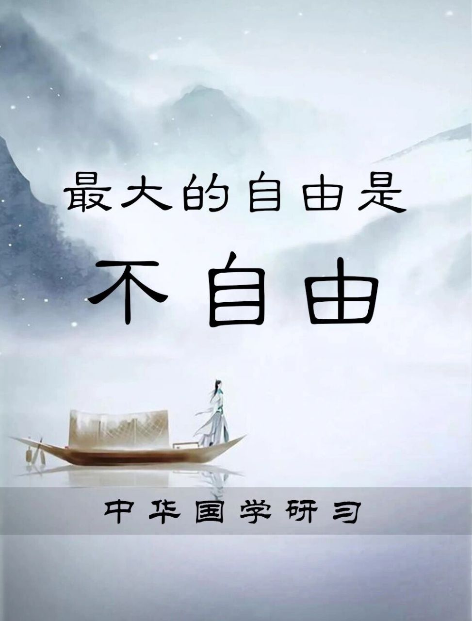 "生命诚可贵,爱情价更高,若为自由故,两者皆可抛.