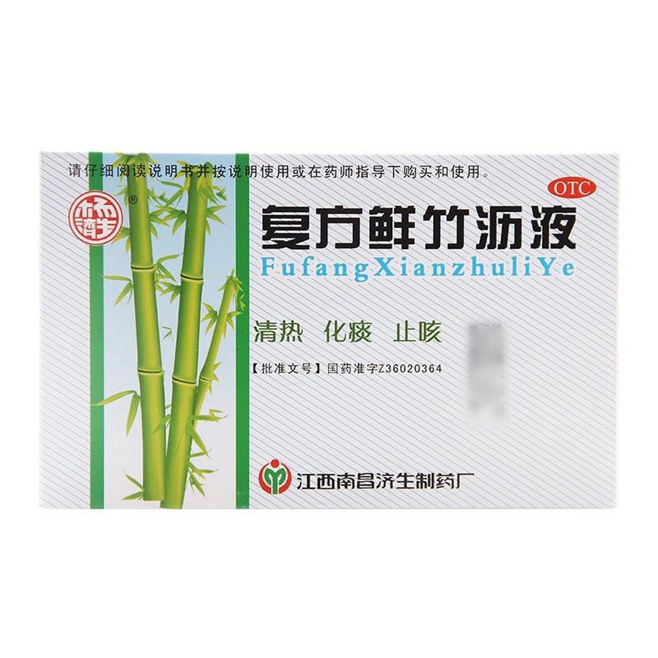 鲜竹沥3岁儿童用量图片