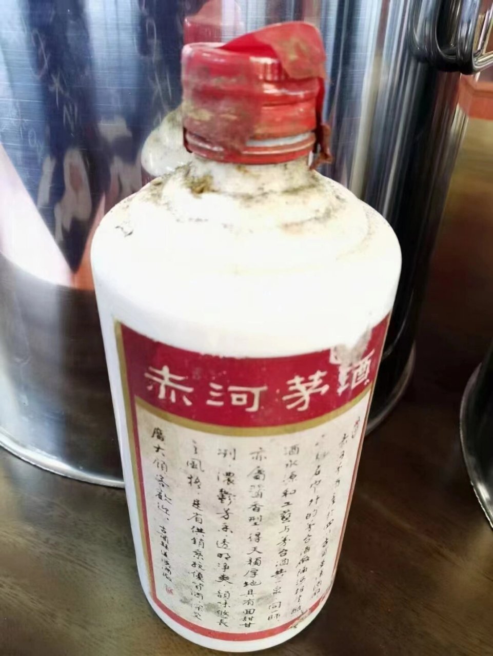 赤河茅酒1992多少钱图片