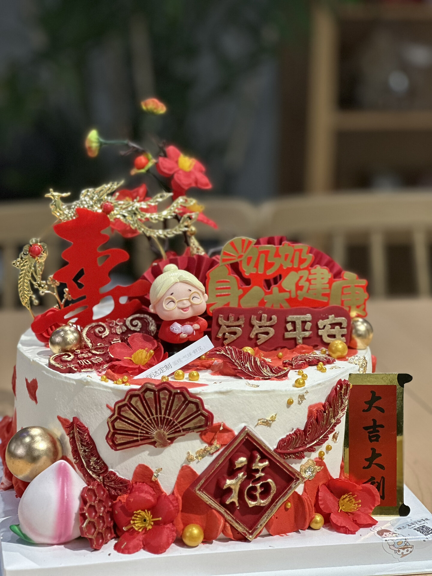 10寸祝寿奶奶蛋糕 寿奶奶05蛋糕90 红色喜庆,寿比南山,福如东海