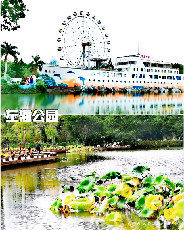 20220119②左海公园