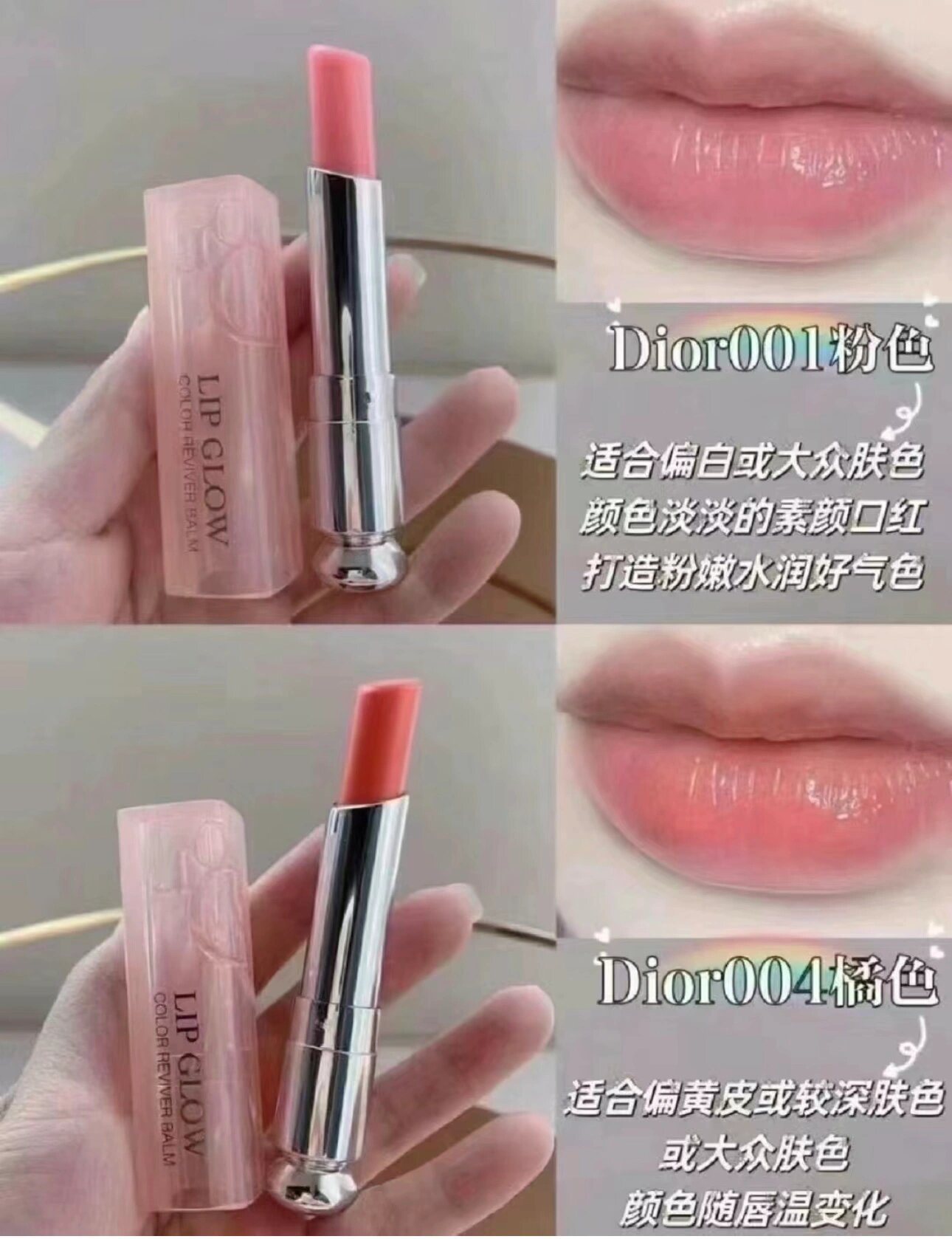 迪奥变色唇膏005号(迪奥变色唇膏001和004怎么选)