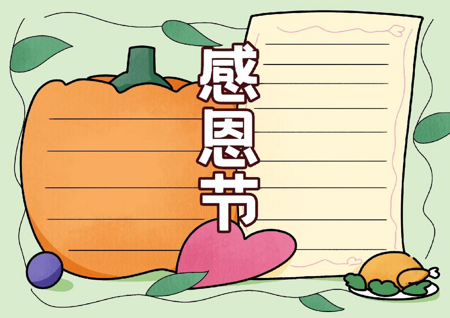 简单的感恩节手抄报 简单好画 感恩节的手抄报和线稿#手抄报素材# #手