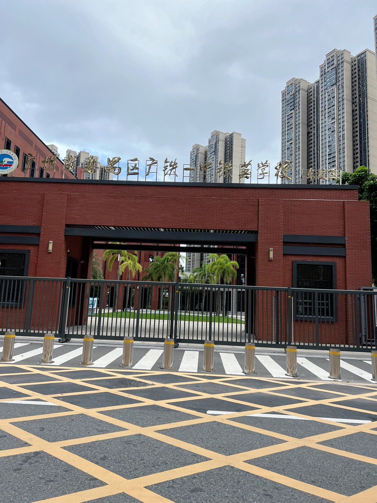 两校合一,番禺区广铁一中铁英学校正式启用 从番禺区教育局获悉,广州