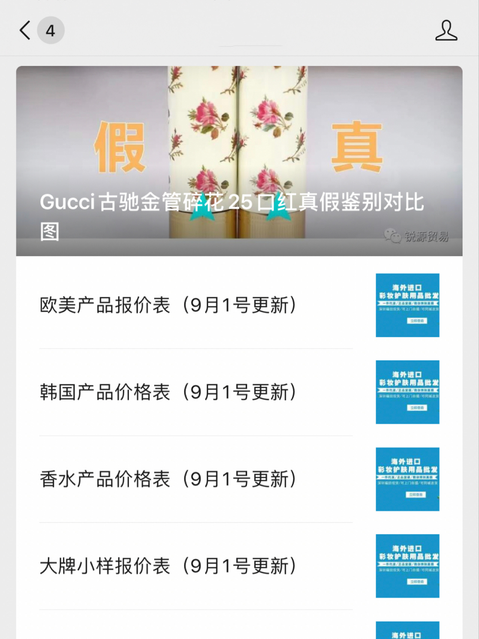 gucci古驰金管碎花25口红真假鉴别对比图 11566看盒子外观颜色