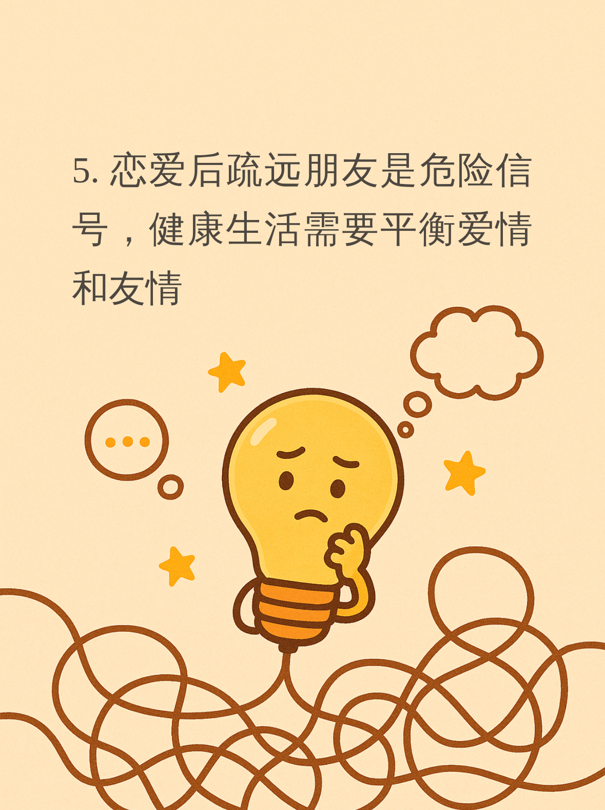 恋爱恐惧症怎么治