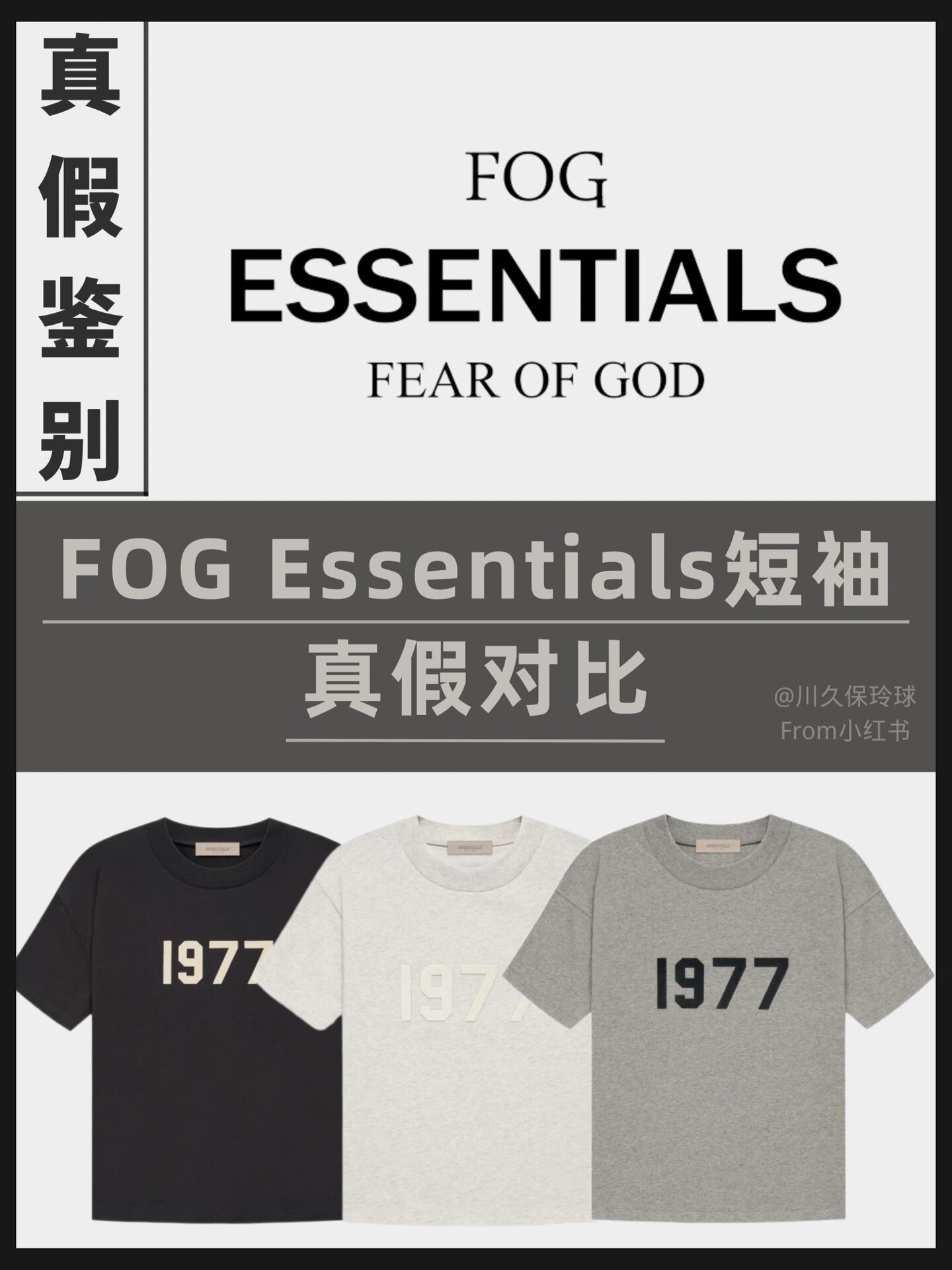 essentials短裤真假对比图片