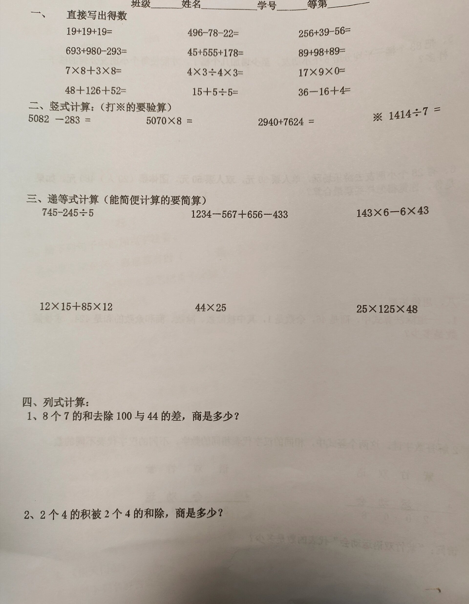 上海三年级数学试卷