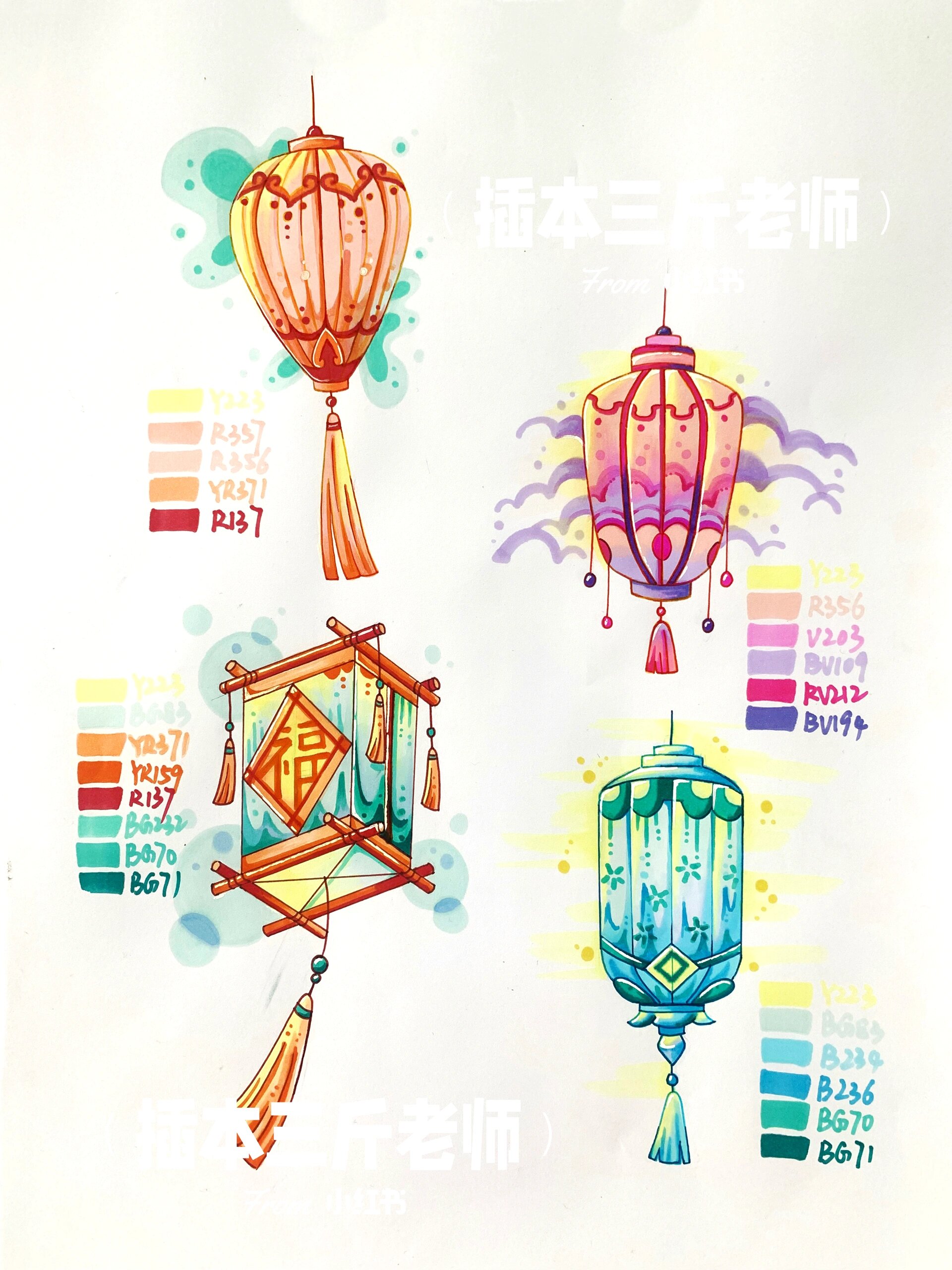 马克笔手绘|灯笼96 谁说灯笼一定要是大红色的