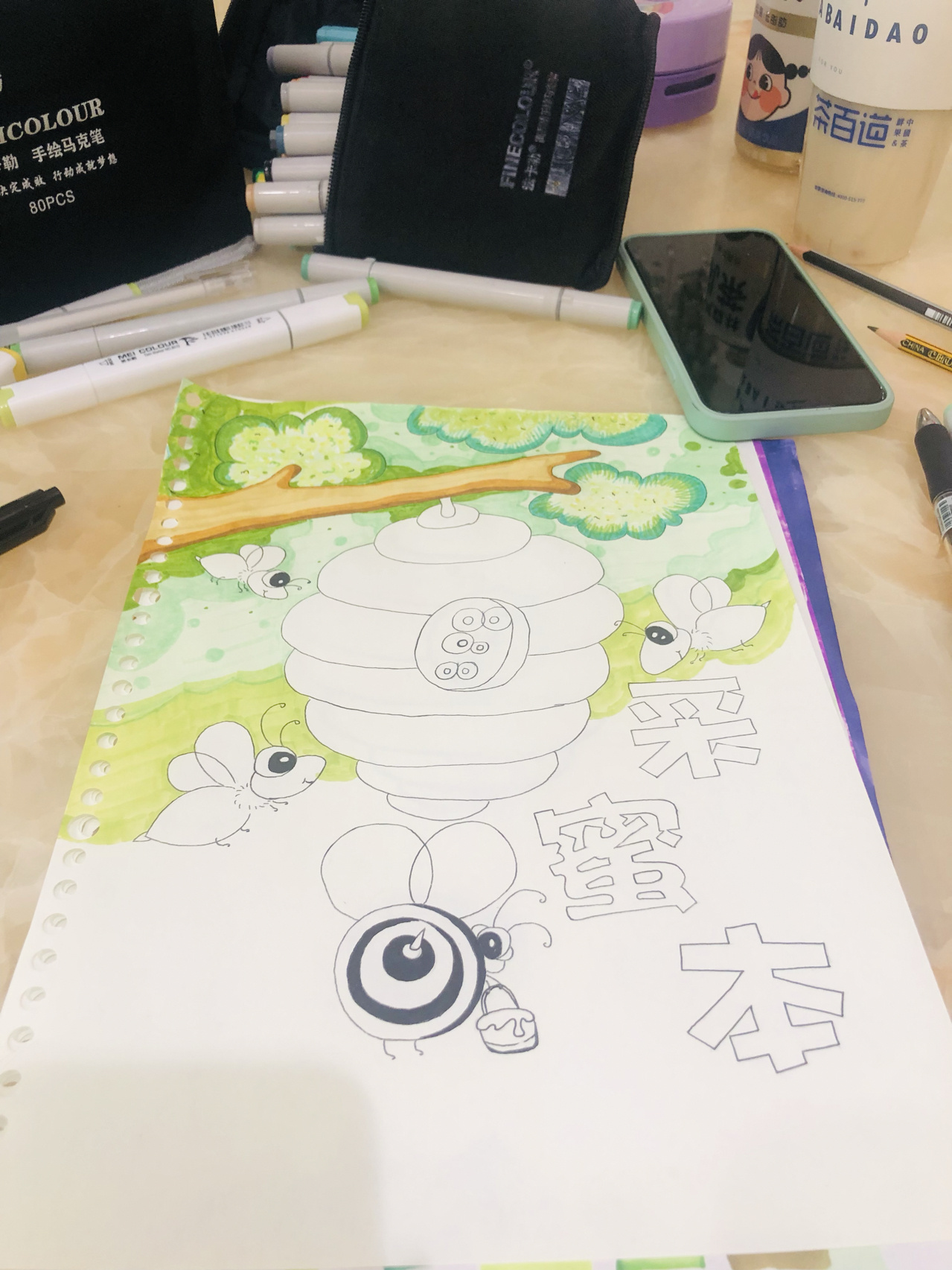 采蜜本封面
