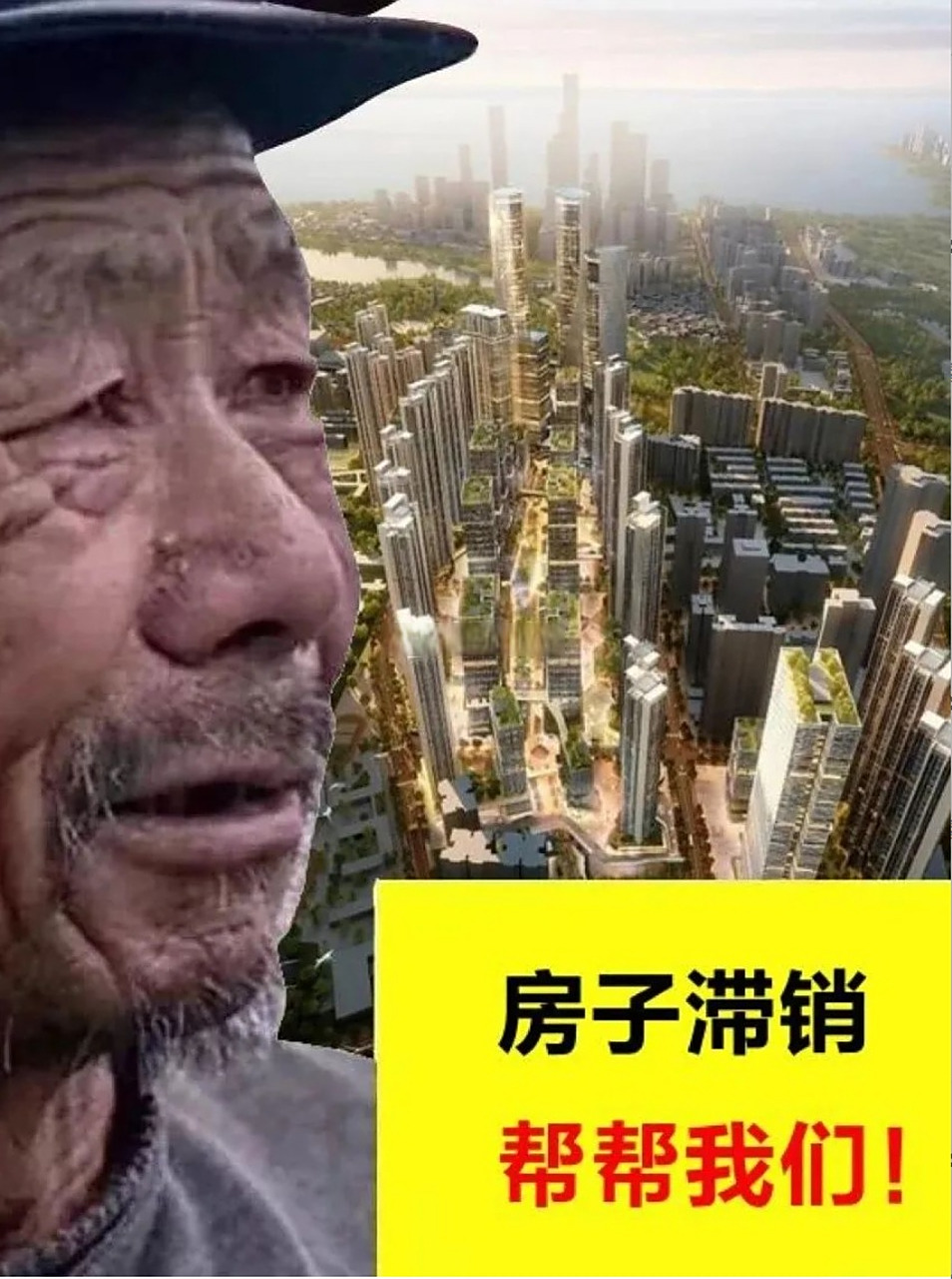 接下来是不是该轮到"滞销大爷"登场了?