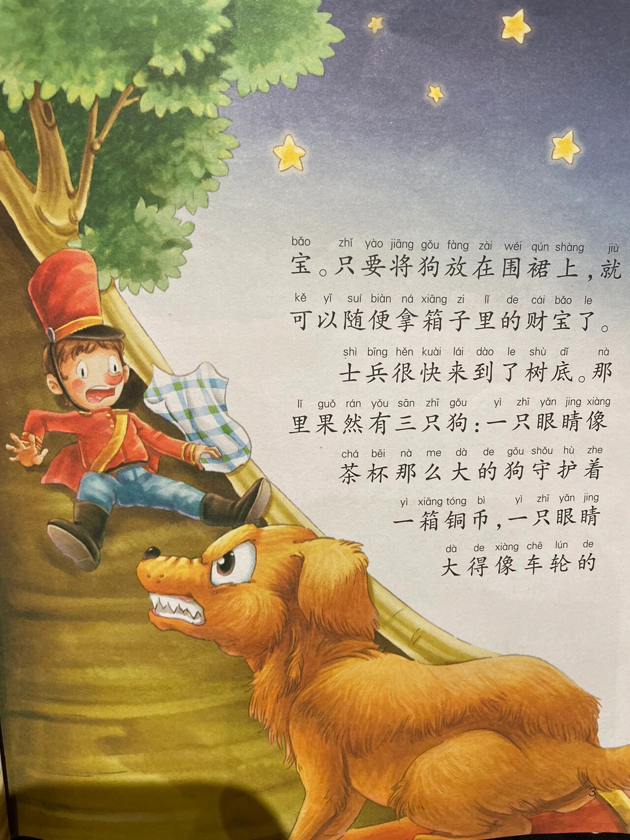 安徒生童话《打火匣@脸脸王wang的动态