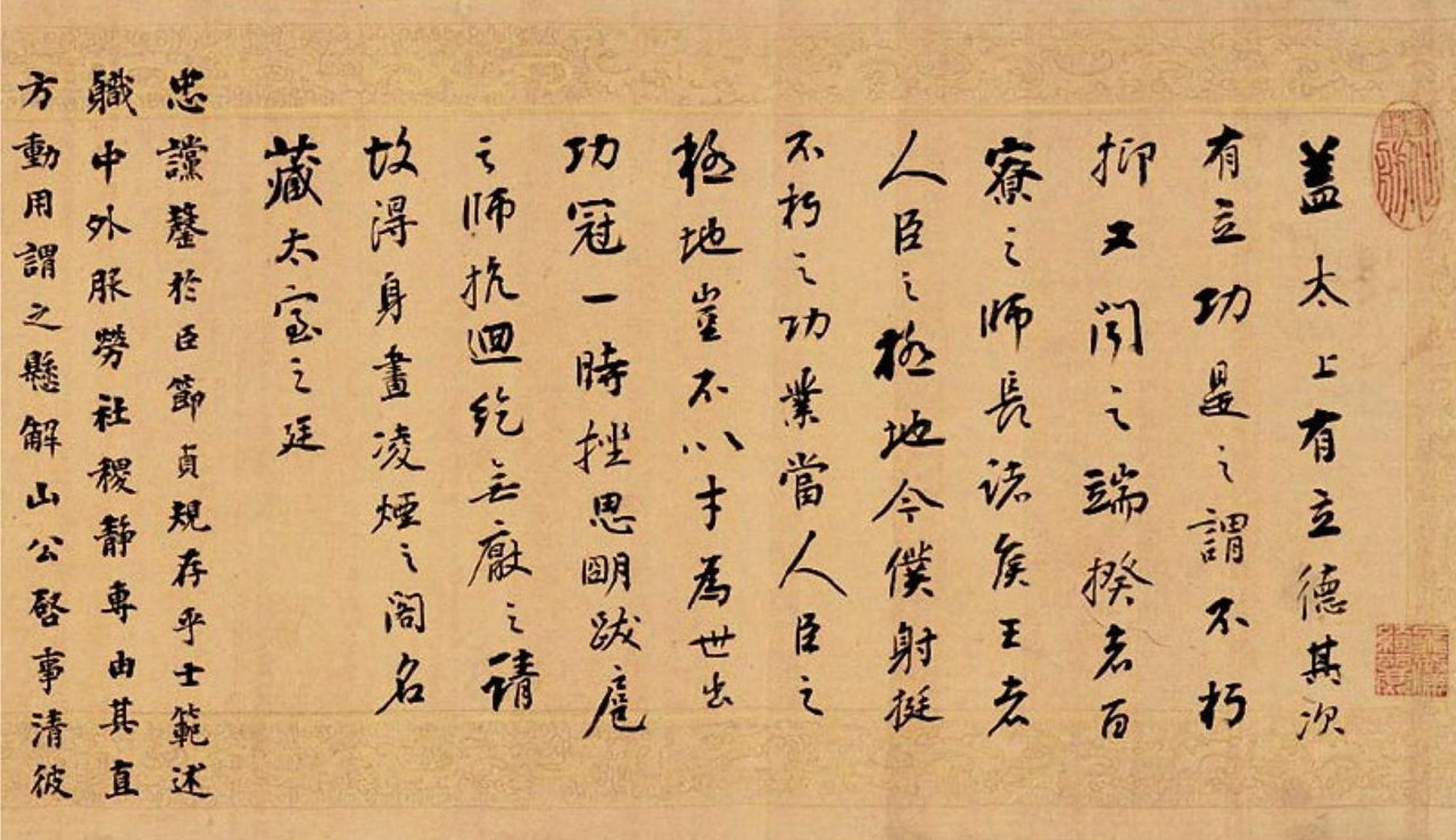 刘墉行书手卷书法欣赏