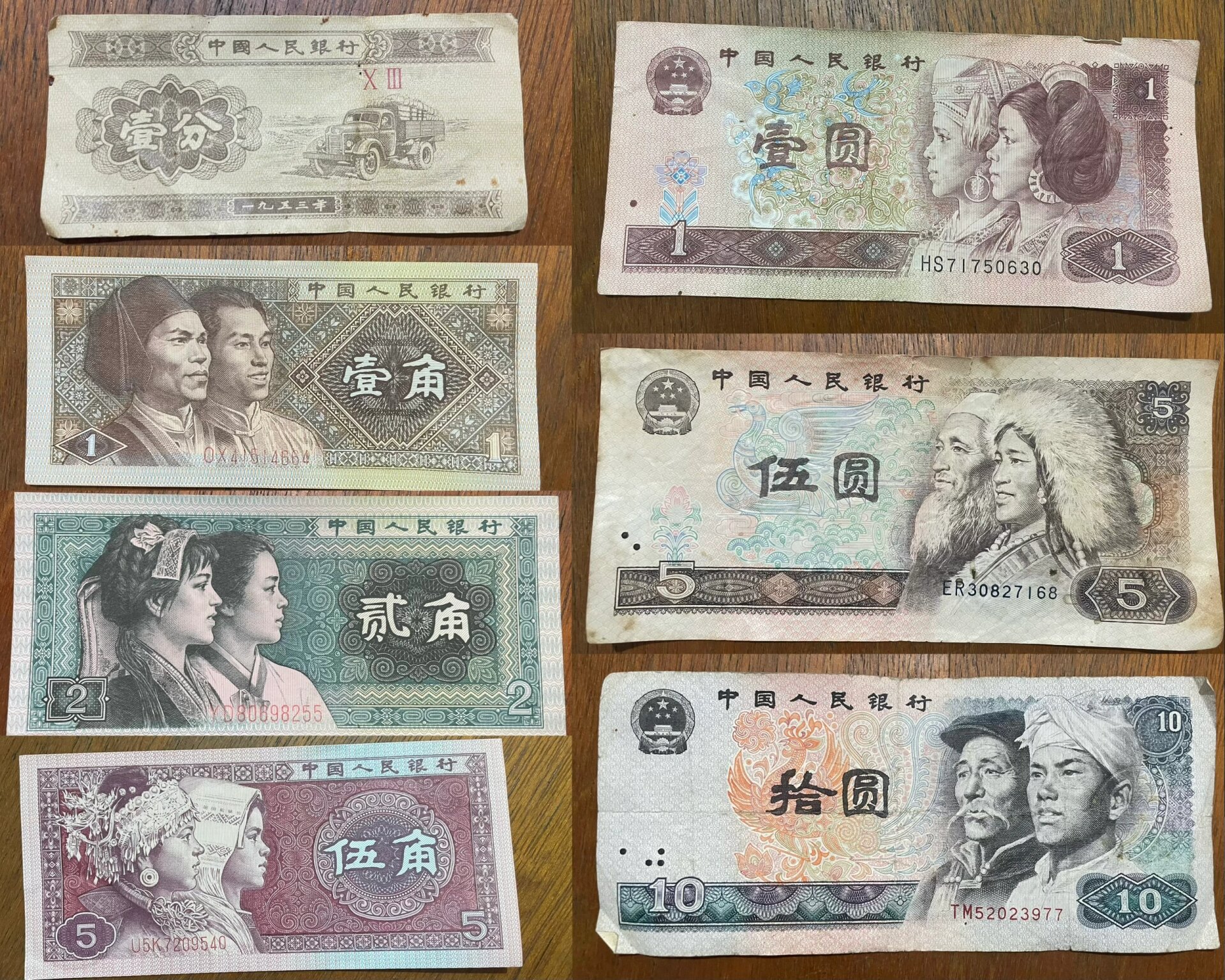 1953年的一分钱纸币