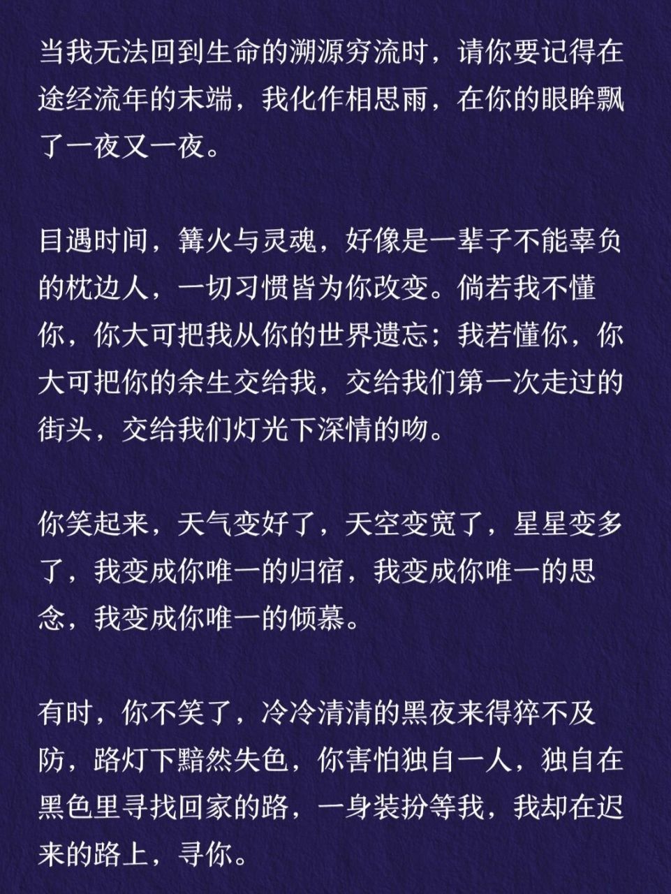 宿命二字,在你微笑的面前显得卑微,世界亘古不变,过滤我们的烦忧,装束