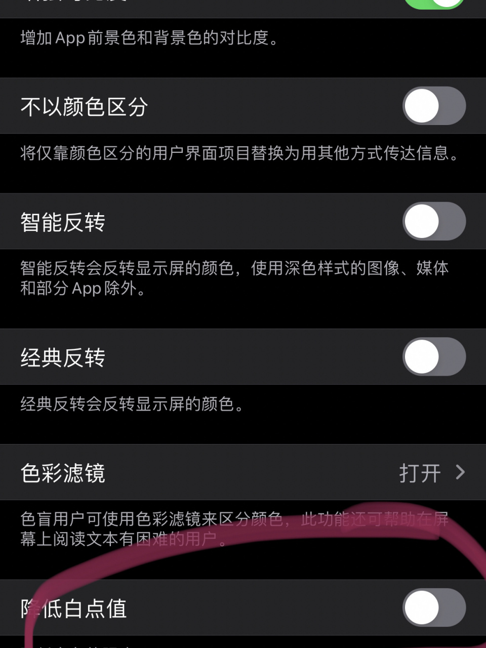 彻底解决iphone12黄屏绿屏问题,不信你试试 经过我彻夜不眠的研究