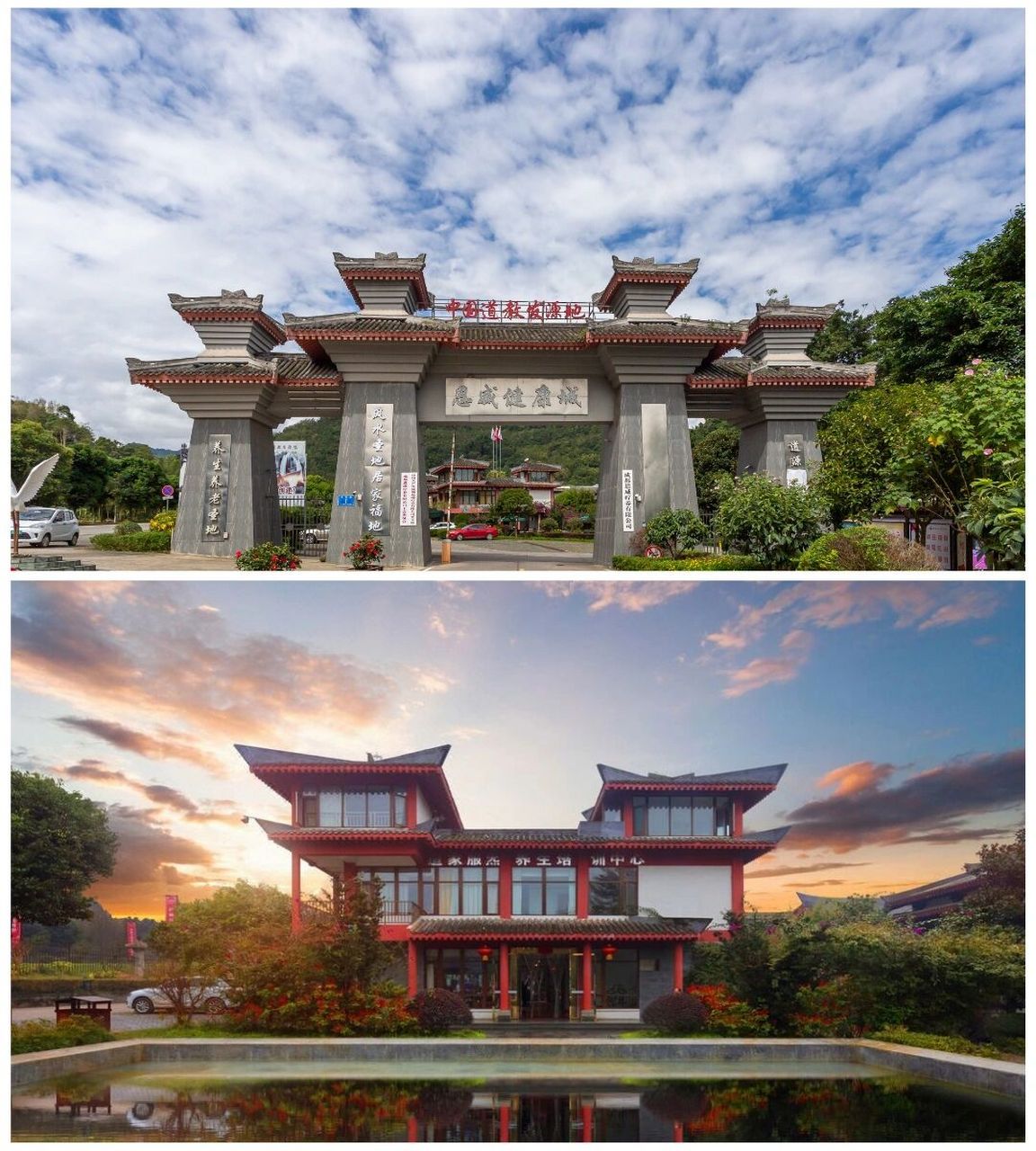 「康养旅居」大邑鹤鸣山避暑包吃住-道源圣城   --- 93道源圣城位于