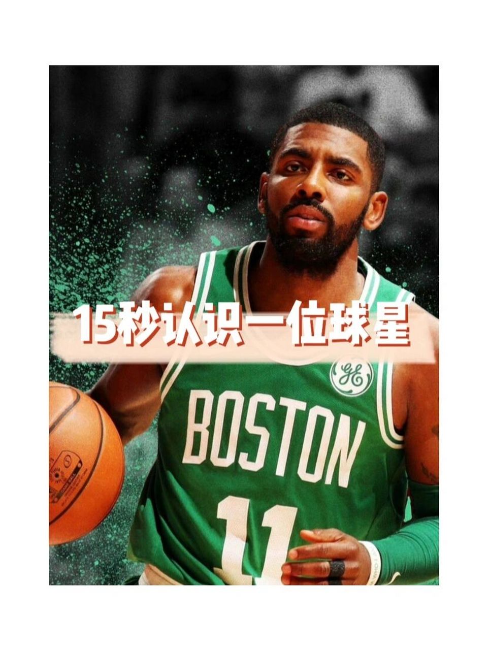 99球星简介99 姓名:凯里·欧文 英文名:kyrie irving 绰号:德鲁