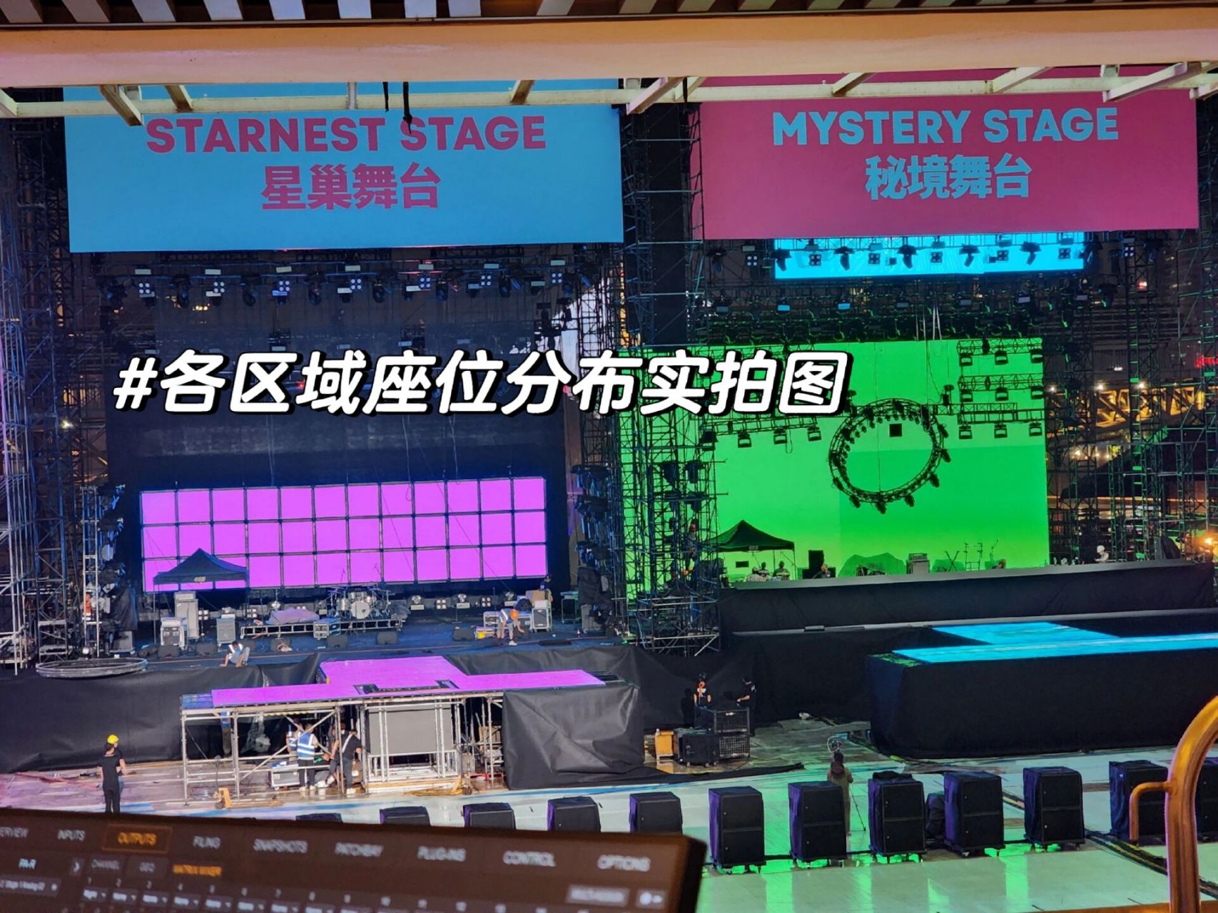 海心沙星巢秘境音乐节座位分布详细 最后一排是32排,最好的位置107