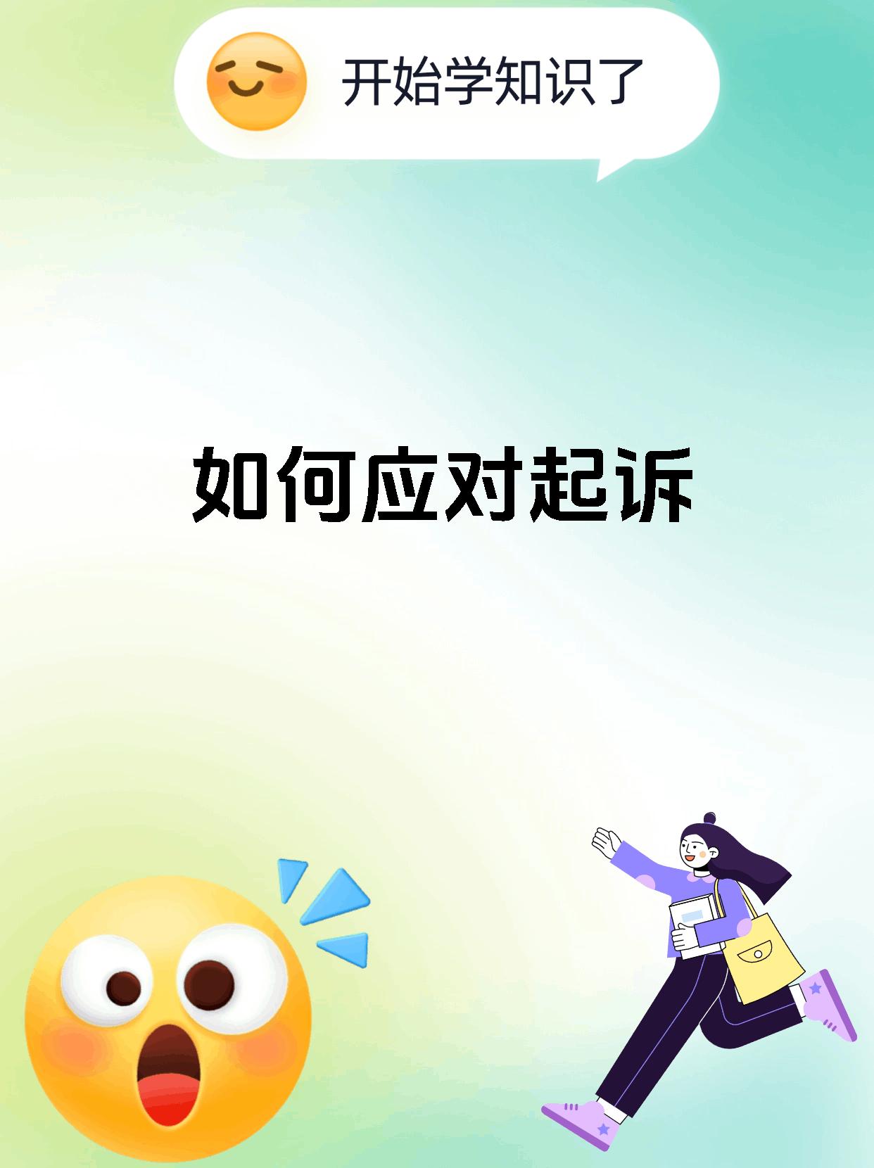360起诉了我我该怎么办=360起诉了我我该怎么办2万
