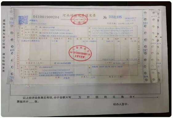 关于贴费用发票的一些样式 每张发票都需要贴在费用粘贴单上面,不可以