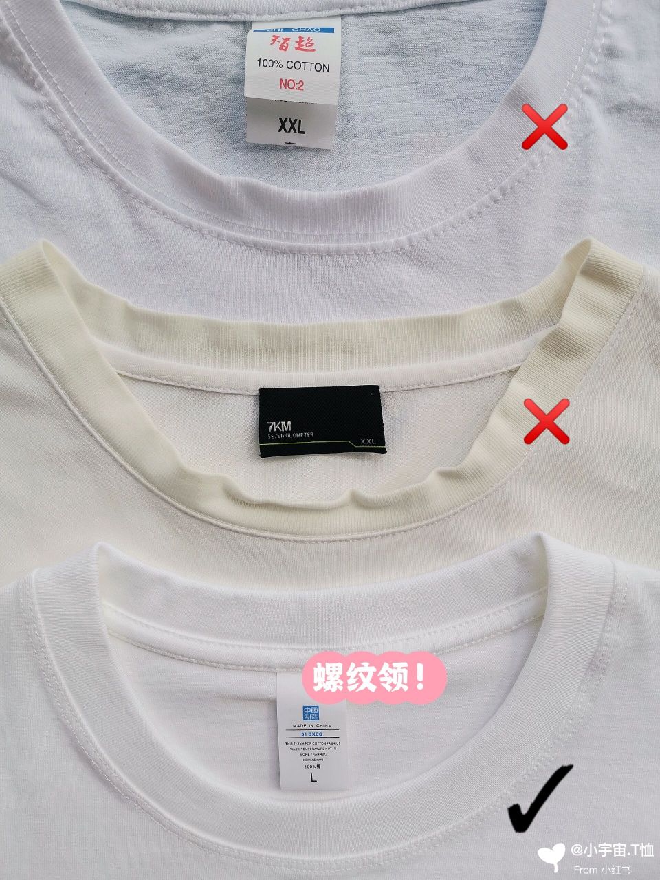 78纯棉短袖| 你知道t恤领口变形的原因吗71 t恤领口变形的主要