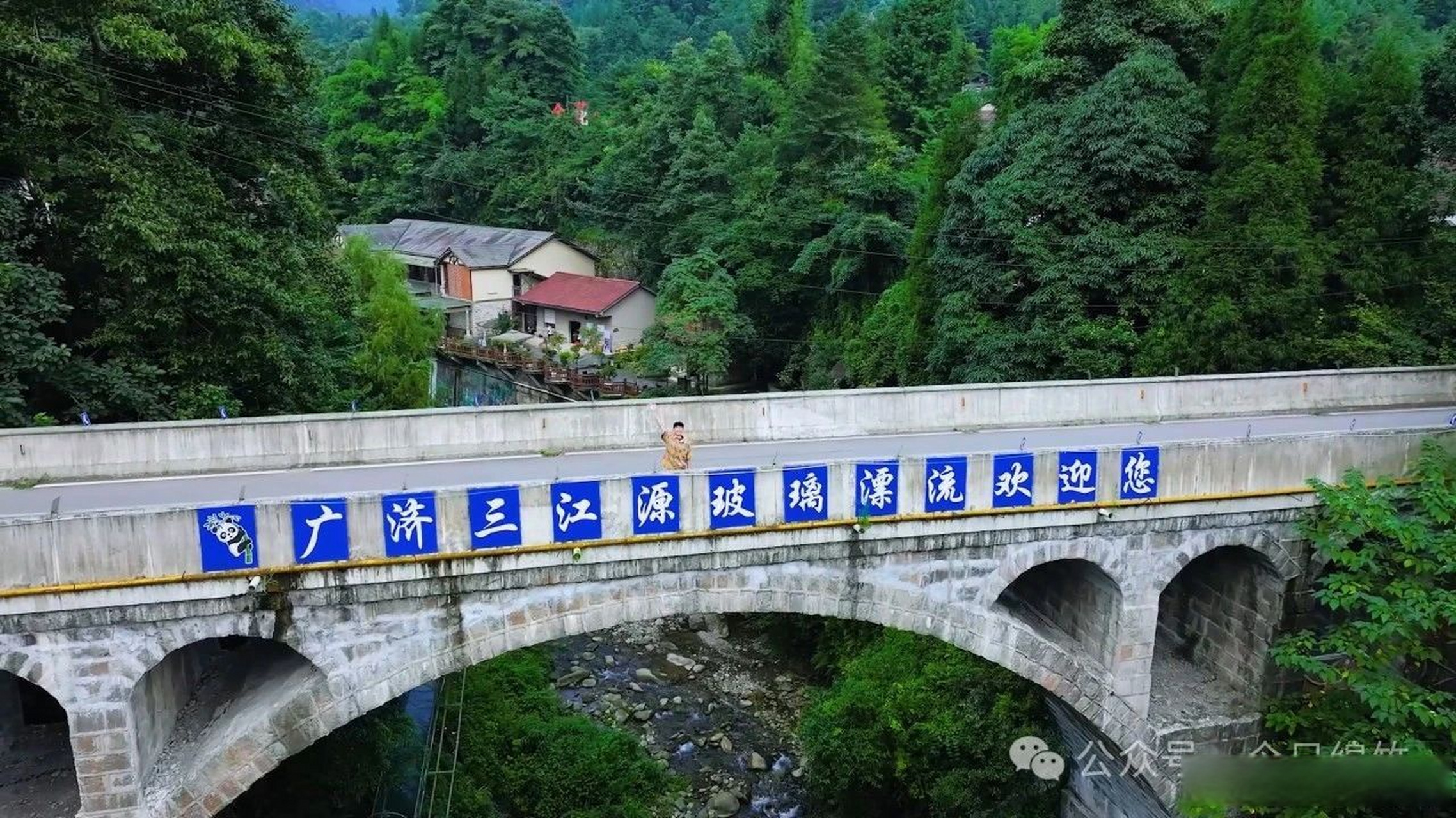 四川绵竹市广济镇图片