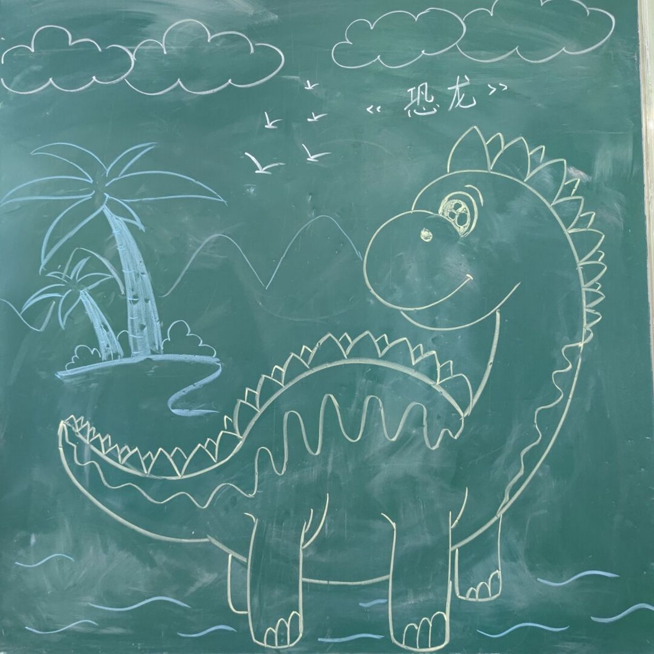 人美版小学美术三年级下册|《恐龙世界》 #画画的日常# #黑板画