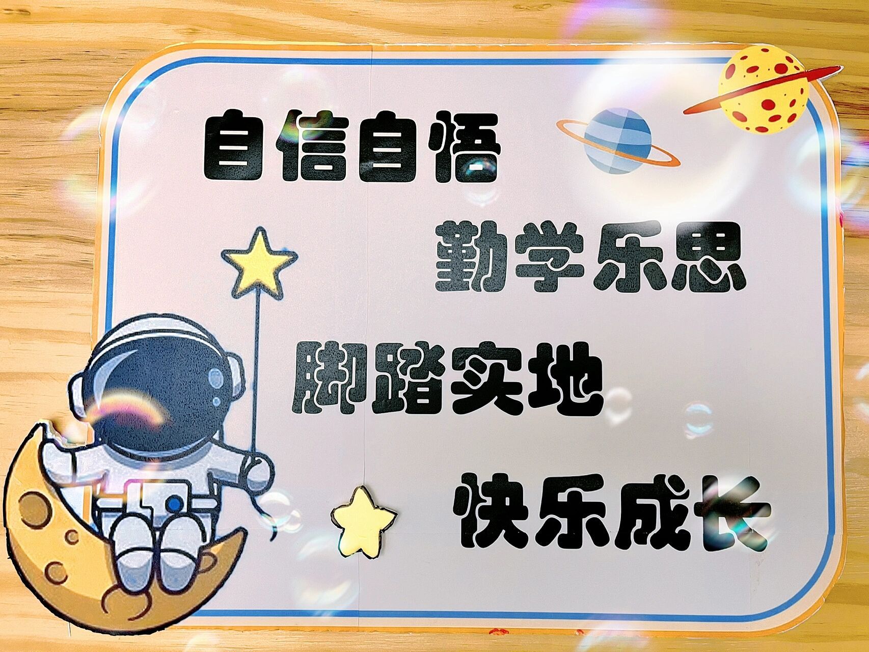 班级口号 纯手工制作,自己打印,自己割补,kt板造起来