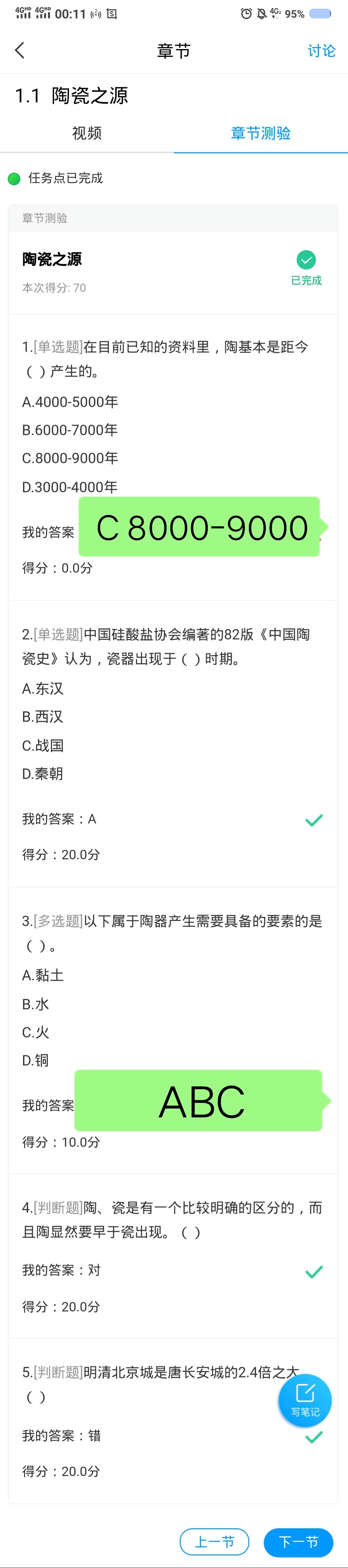 学习通市场调研答案（市场调查与研究慕课答案）