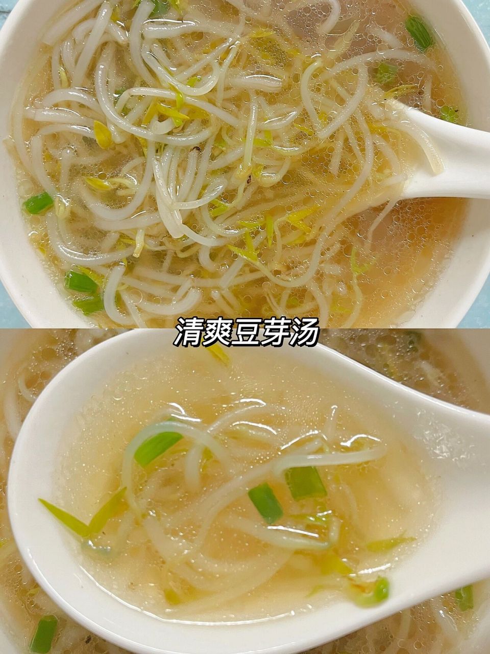 清爽可口又低脂97 豆芽可口爽脆,豆芽汤超鲜,好吃又好喝!