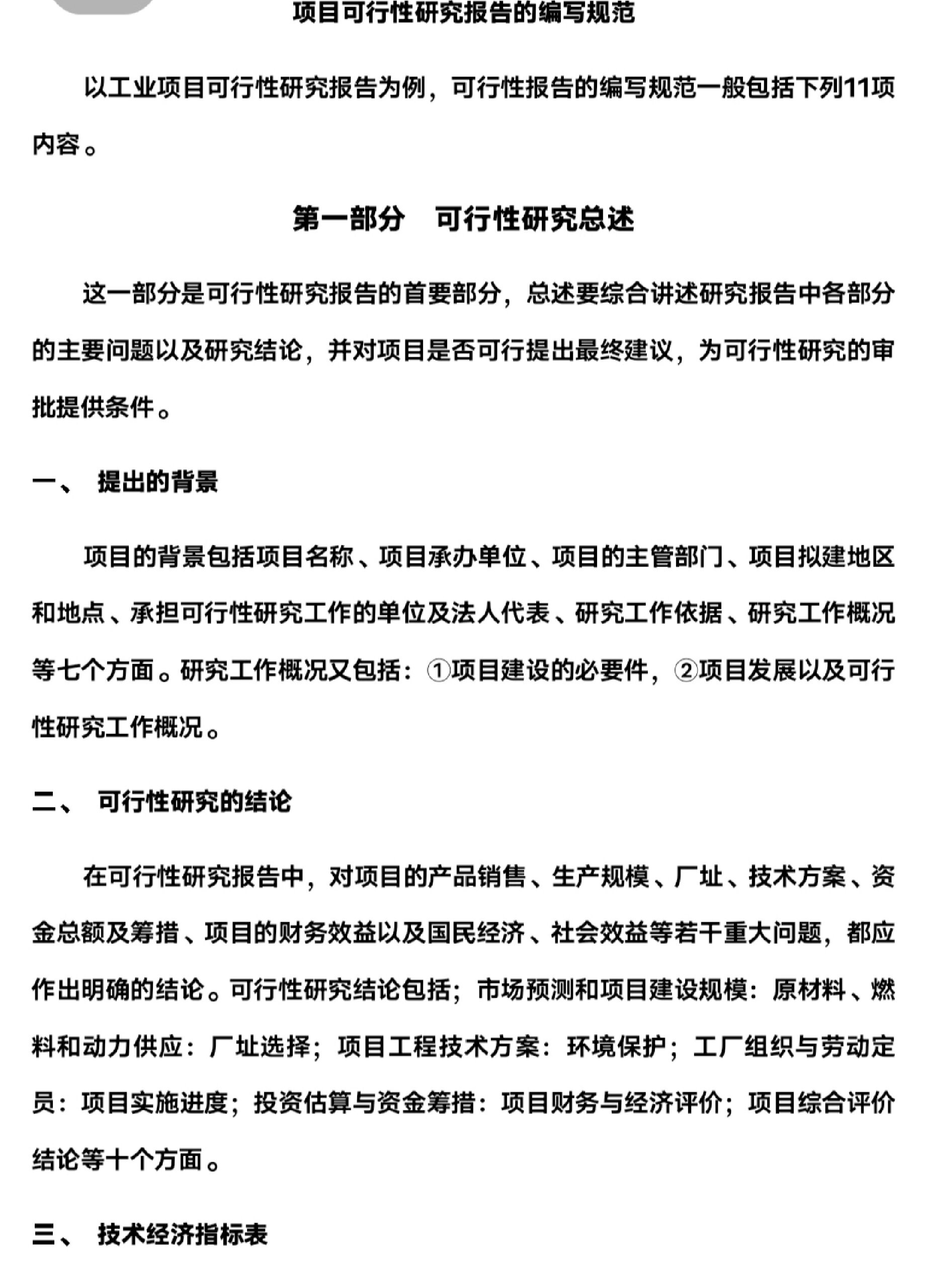 海口信息咨询：了解您需要的一切