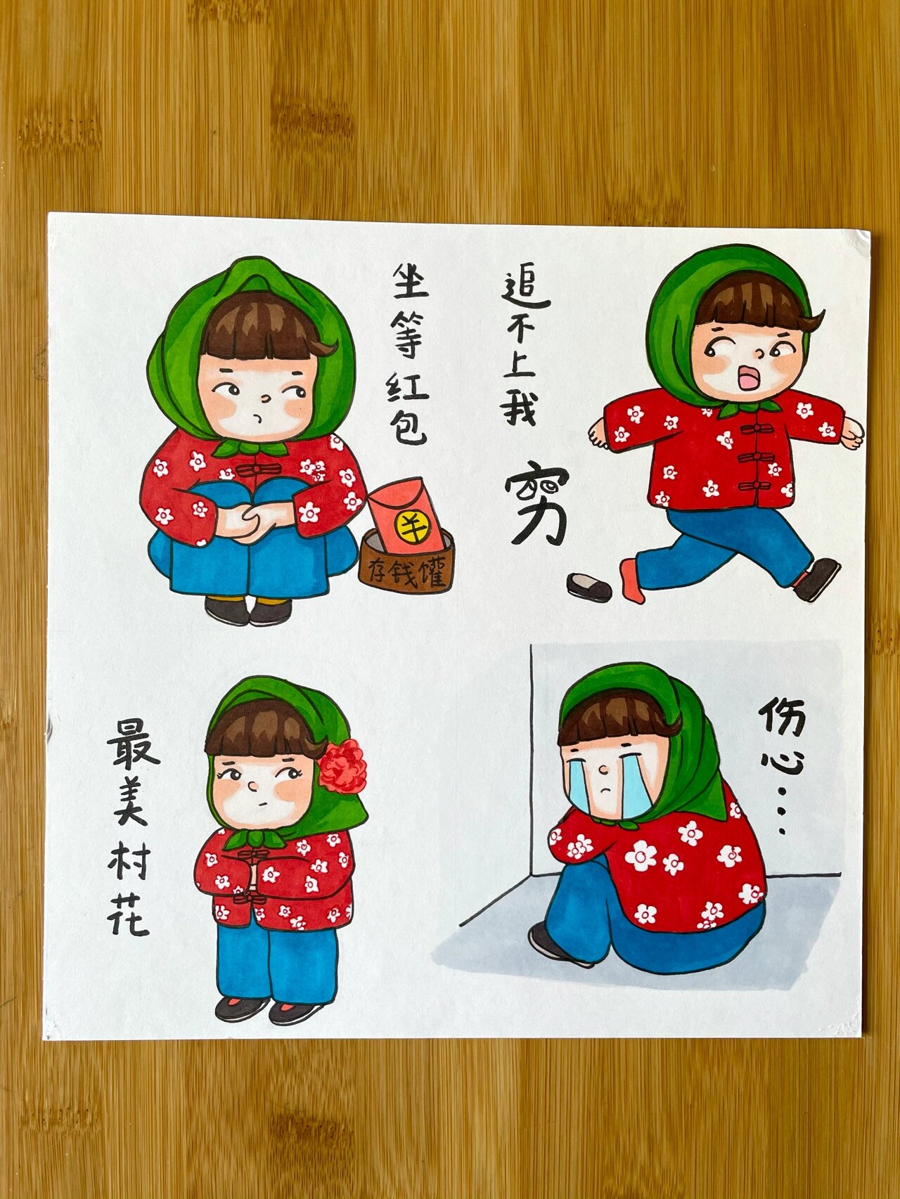 "王翠花过年"已在表情包商店上线,可自行下载哈!