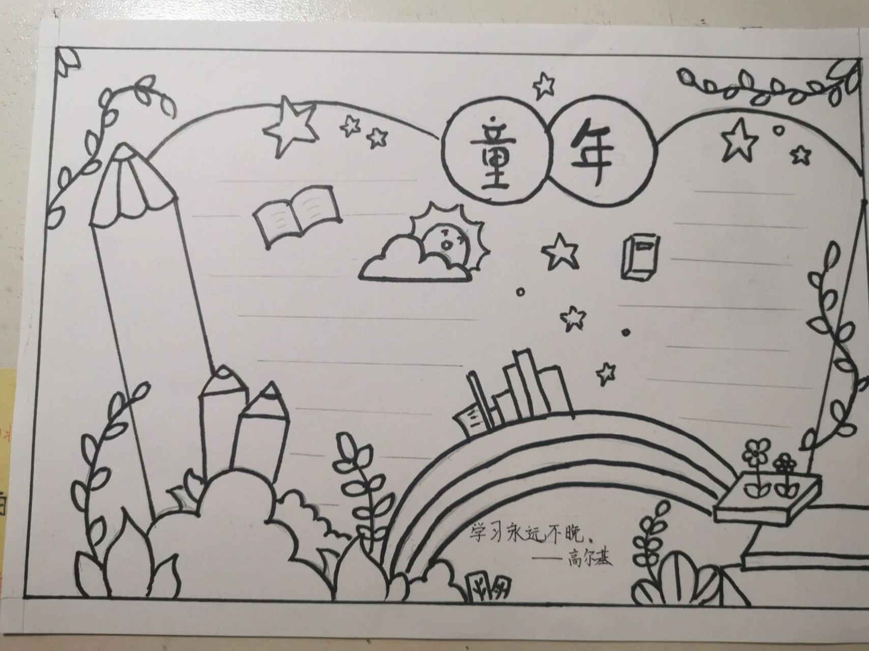 读书小报