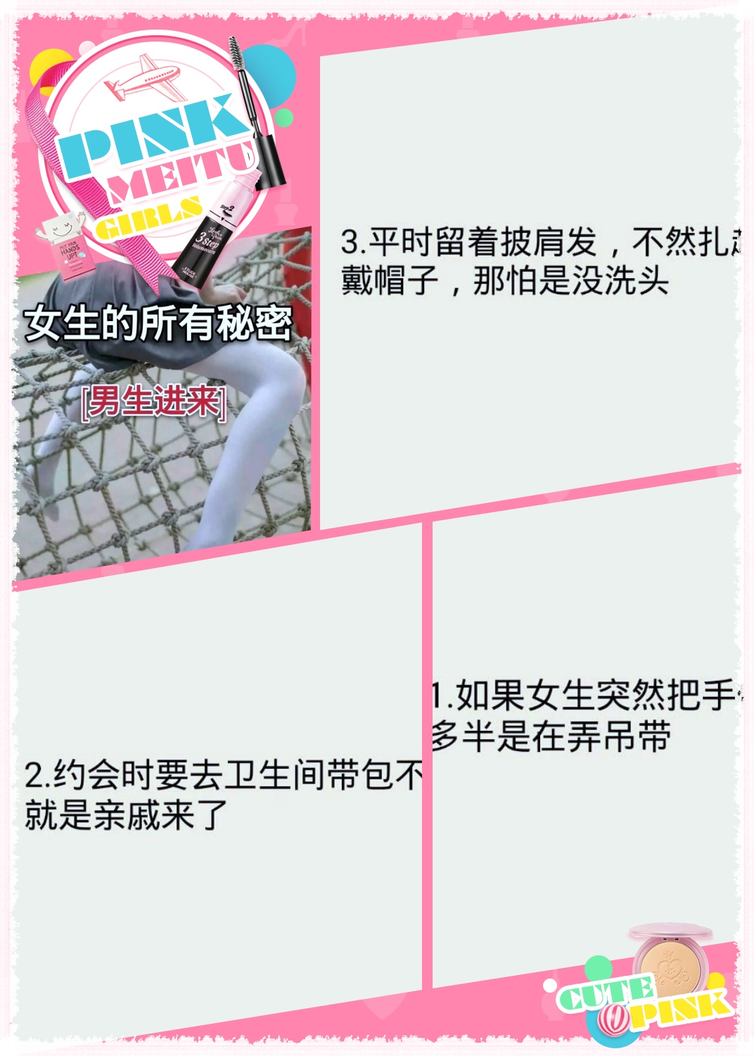 女生的小秘密男生们快来看  ♀女生每个月总有那么几天不舒服, 脾气